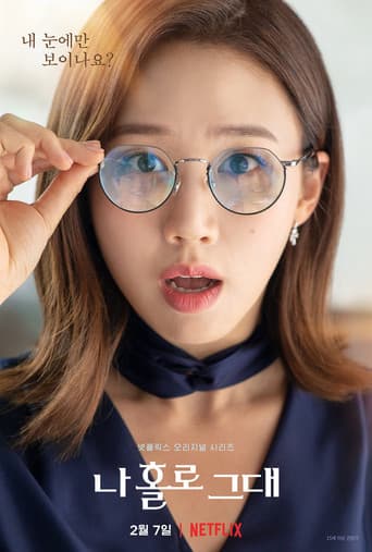 Holo, Tình Yêu Của Tôi