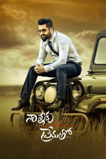 నాన్నకు ప్రేమతో...