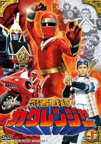 Chiến Đội Nhẫn Giả Kakuranger