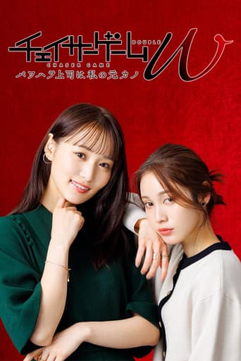 Chaser Game: Khi Sếp Là Người Yêu Cũ