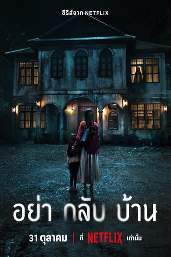 Đừng về nhà