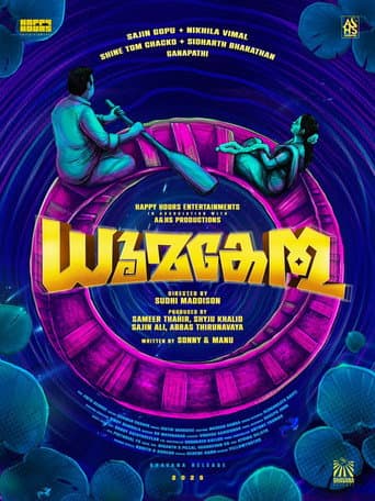 ധൂമകേതു