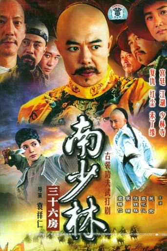 Nam Thiếu Lâm