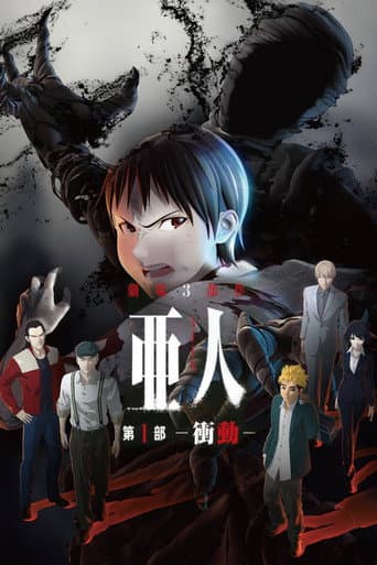 Ajin: Á nhân – Compel
