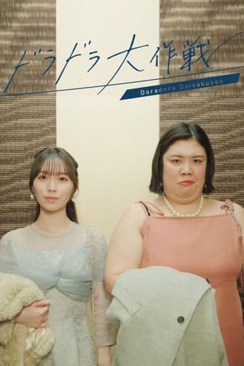 大丸愛は選択する