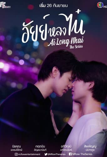 Ai Long Nhai The Series