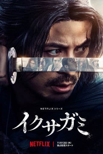 Ikusagami: Chiến thần samurai