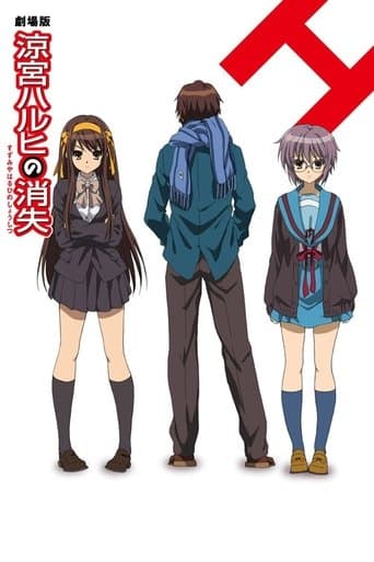 Sự Biến Mất của Haruhi Suzumiya