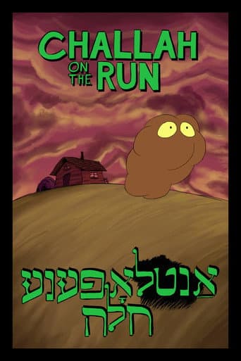 אַנטלאָפענע חלה