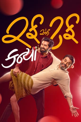 રફ એન્ડ ટફ કન્યા