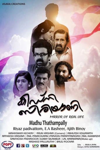 കിഡ്നി ബിരിയാണി