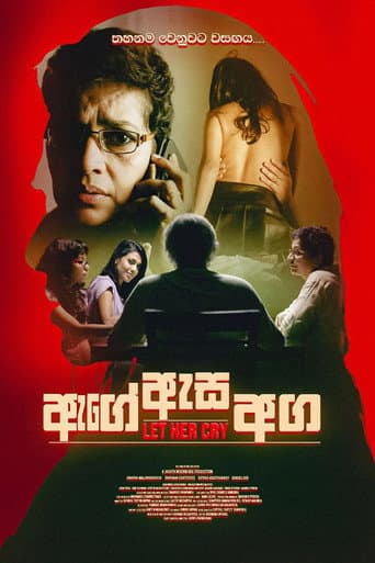 ඇගේ ඇස අග