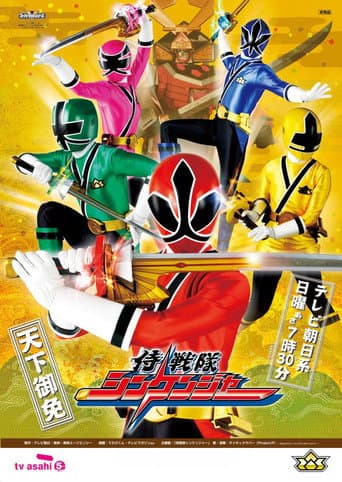Chiến Đội Thần Kiếm Shinkenger