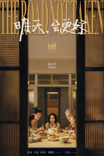 明天,会更好