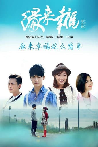 Hạnh Phúc Trong Tầm Tay
