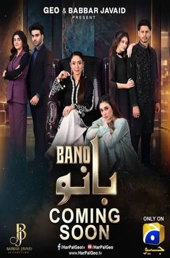 بانو