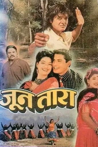 जुन तारा
