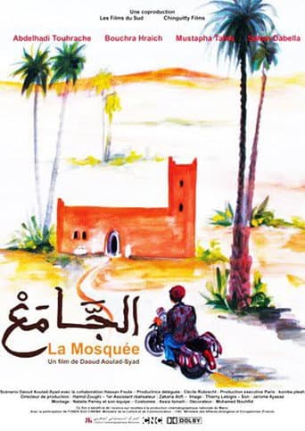 الجامع