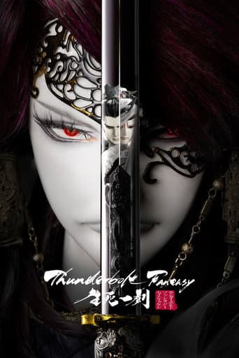 Thunderbolt Fantasy: Thanh kiếm Sinh Tử