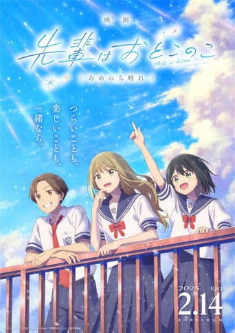 Senpai Là Otokonoko: Nắng Sau Cơn Mưa