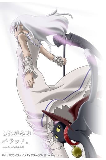 Momo, Nữ Thần Chết: Ballad của Shinigami