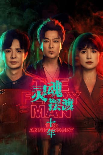 Dẫn Độ Linh Hồn: Mười Năm