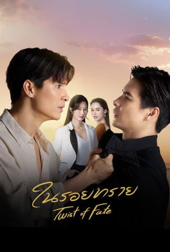 Vòng Xoáy Định Mệnh