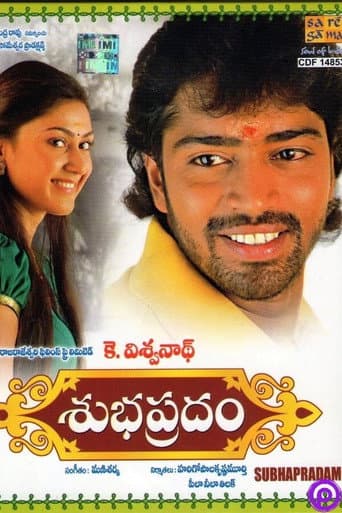 శుభప్రదం