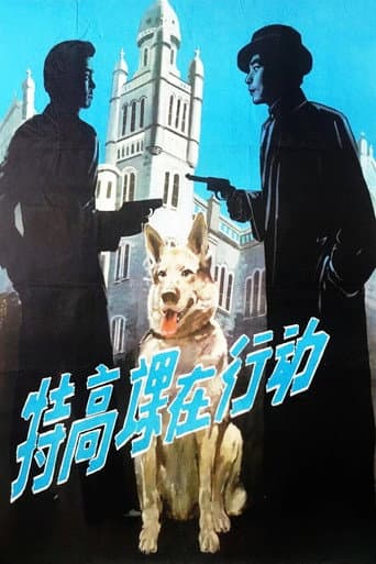 特高课在行动