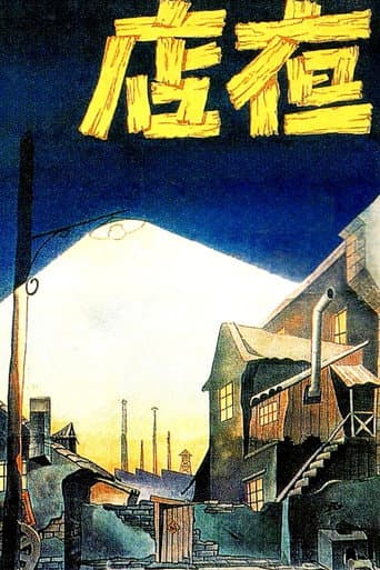 夜店