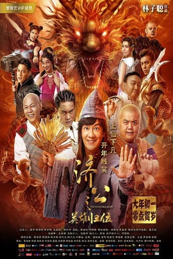 Tế Điên Hòa Thượng