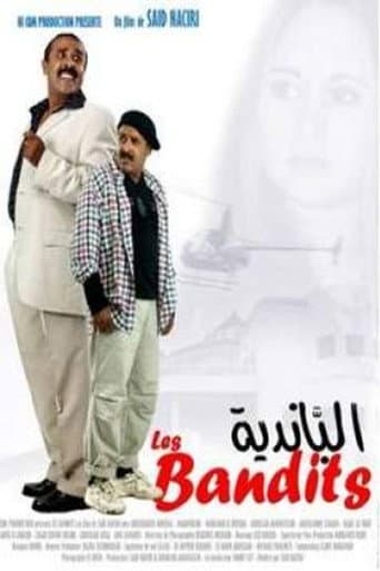 البانضية