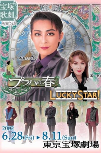 プラハの春 / LUCKY STAR!