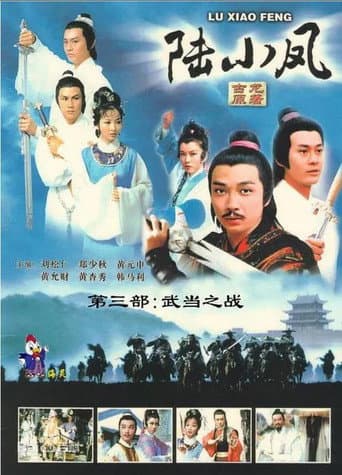Lục Tiểu Phụng 3: Trận Chiến Võ Lâm