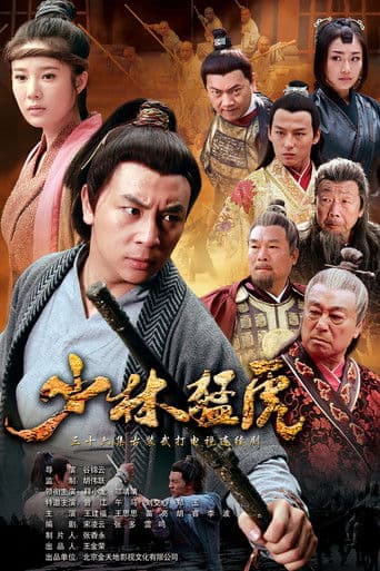 Mảnh Hổ Thiếu Lâm