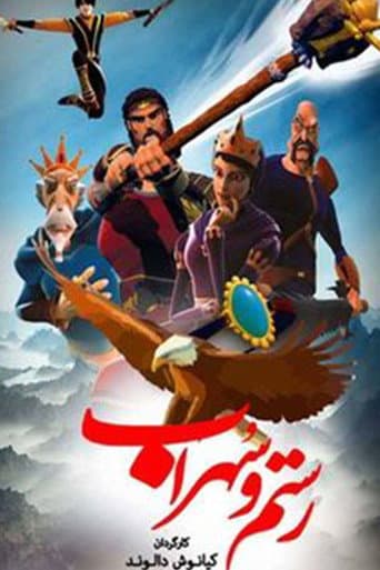 رستم و سهراب