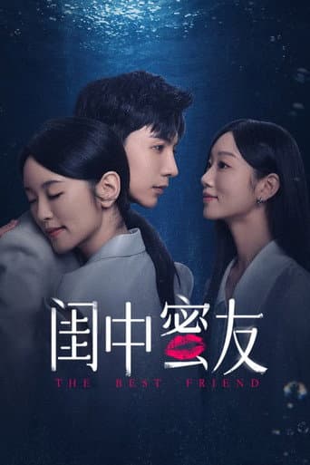 Khuê Trung Mật Hữu