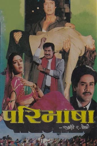 परिभाषा