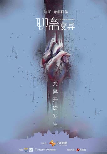 Biến thể Liao Zhai