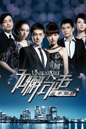 Thần Tượng - Unbeatable