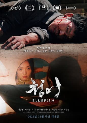 청어