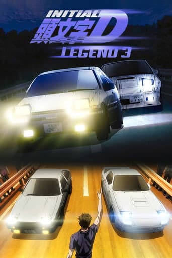 Initial D Huyền thoại 3: Giấc mơ