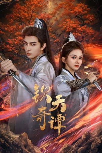 Khâm Thiên Kỳ Đàm