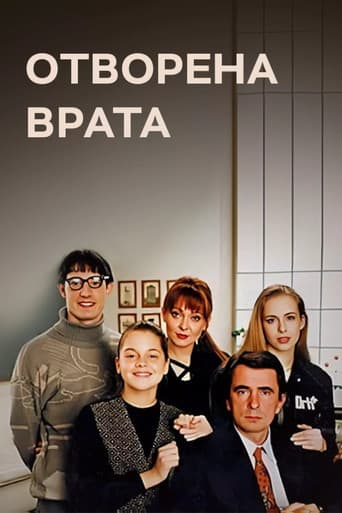 Otvorena vrata