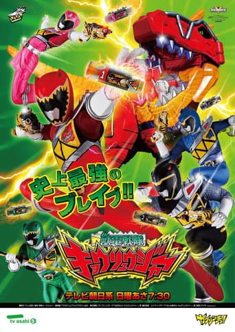Chiến Đội Thú Điện Kyoryuger