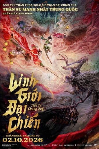 Thần Sư Chung Quỳ: Linh Giới Đại Chiến