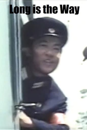 철길 을 따라 천만리