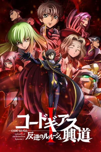 Code Geass: Lelouch Nổi Loạn I – Khởi Đầu