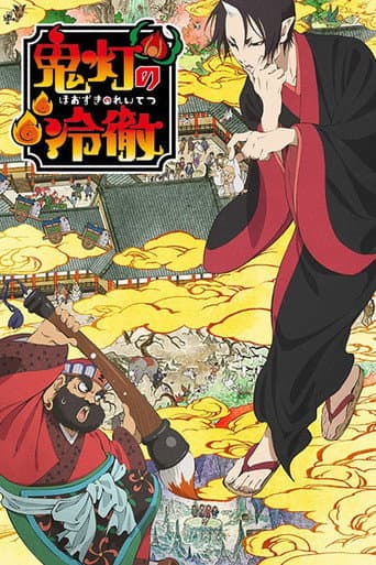 Hozuki: Phụ tá Diêm vương