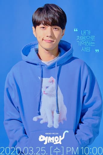 Meow Chàng Trai Bí Ẩn